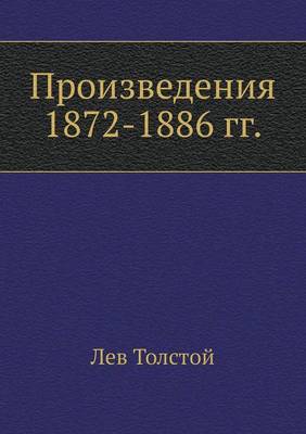 Book cover for Proizvedeniya 1872-1886 Gg.