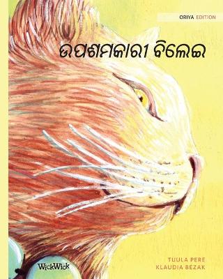 Book cover for The Healer Cat (Oriya)