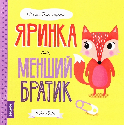 Cover of Yarynka And The New Baby