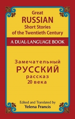Cover of Great Russian Short Stories of the Twentieth Century