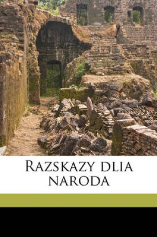 Cover of Razskazy Dlia Naroda