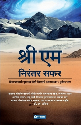 Book cover for Nirantar Safar