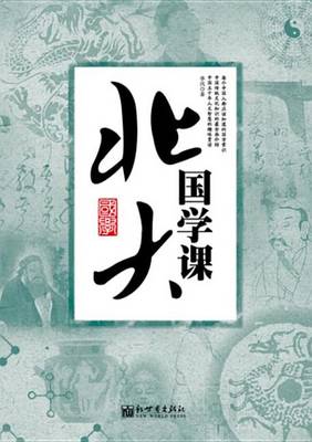 Book cover for Chinese Studies Classes of Peking University