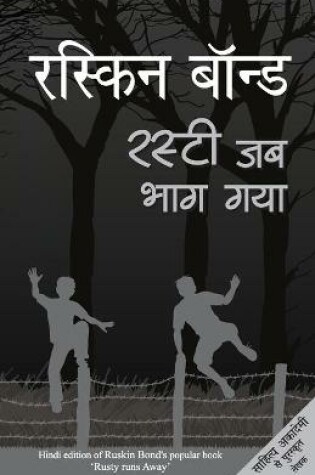 Cover of Rusty Jab Bhag Gaya