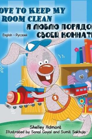 Cover of I Love to Keep My Room Clean (English Russian Bilingual Book)