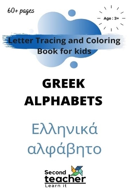 Book cover for Letter tracing and coloring book for kids Greek alphabets