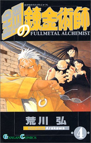 Book cover for [Fullmetal Alchemist 4]
