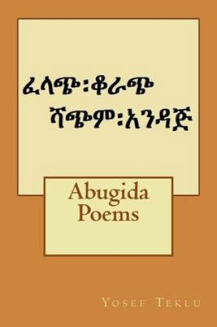 Cover of Abugida Poems