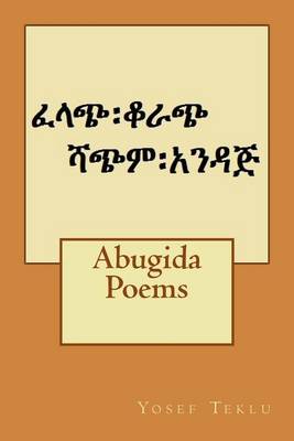 Book cover for Abugida Poems