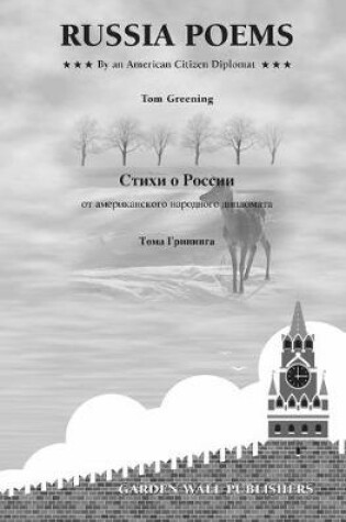 Cover of Russia Poems