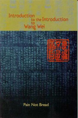 Cover of Introduction to the Introduction to Wang Wei