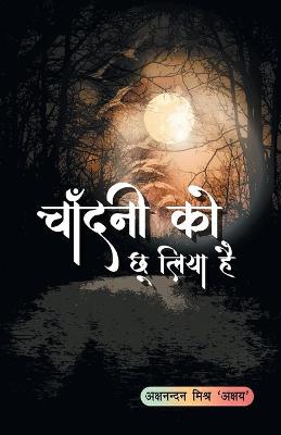 Book cover for Chandani ko Chhoo liya hai