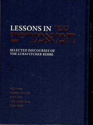 Cover of Lessons in Sefer Hamaamarim
