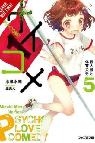 Cover of Psycome, Vol. 5 (light novel)