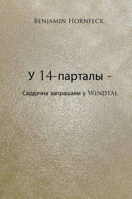 Book cover for U 14- Partaly - Sardecna Zaprasajem U Windtal