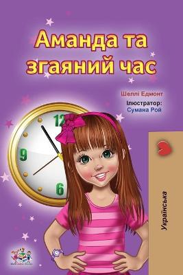 Cover of Amanda and the Lost Time (Ukrainian Book for Kids)