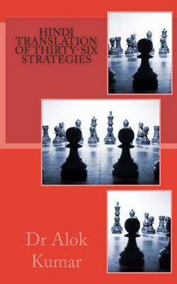 Book cover for Hindi Translation of Thirty-Six Strategies