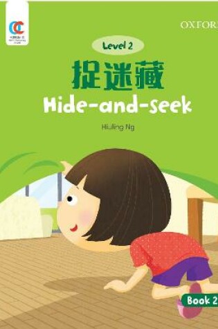 Cover of Hide-And-Seek