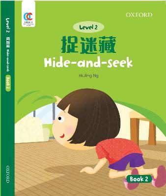 Cover of Hide-And-Seek