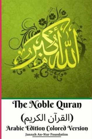 Cover of The Noble Quran (&#1575;&#1604;&#1602;&#1585;&#1570;&#1606; &#1575;&#1604;&#1603;&#1585;&#1610;&#1605;) Arabic Edition Colored Version