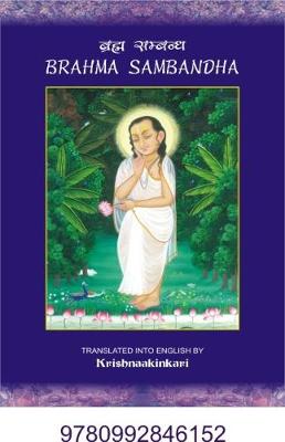 Cover of Brahma Sambandha