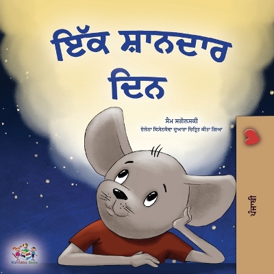 Book cover for A Wonderful Day (Punjabi Gurmukhi Book for Children)
