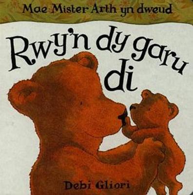 Book cover for Cyfres Mister Arth: Mae Mister Arth yn Dweud Rwy'n dy Garu Di