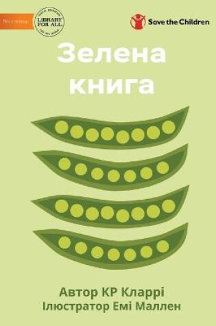 Cover of The Green Book - &#1047;&#1077;&#1083;&#1077;&#1085;&#1072; &#1082;&#1085;&#1080;&#1075;&#1072;