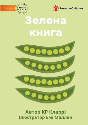 Book cover for The Green Book - &#1047;&#1077;&#1083;&#1077;&#1085;&#1072; &#1082;&#1085;&#1080;&#1075;&#1072;