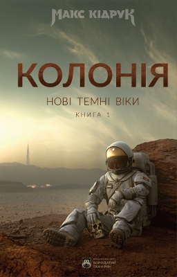 Book cover for Colony