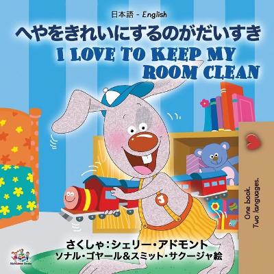 Book cover for I Love to Keep My Room Clean (Japanese English Bilingual Book for Kids)