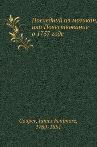 Cover of Poslednij Iz Mogikan, Ili Povestvovanie O 1757 Gode