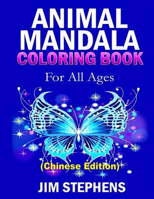 Book cover for Animal Mandala Coloring Book for (Chinese Edition)
