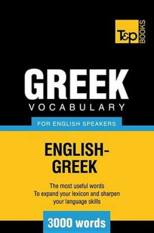 Cover of Greek Vocabulary for English Speakers - English-Greek - 3000 Words