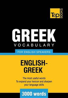 Book cover for Greek Vocabulary for English Speakers - English-Greek - 3000 Words