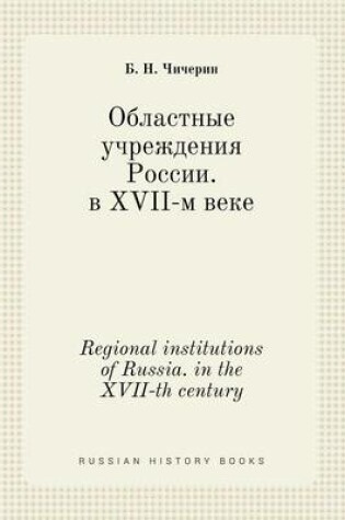 Cover of Regional institutions of Russia. in the XVII-th century