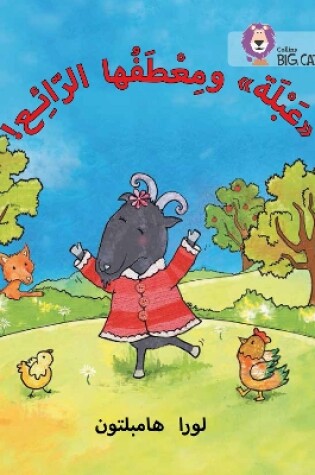 Cover of Abla and her Wonderful Coat