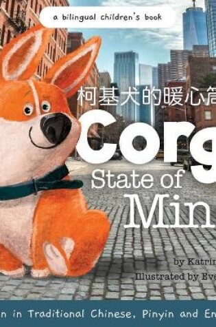Cover of Corgi State of Mind - Written in Traditional Chinese, Pinyin and English