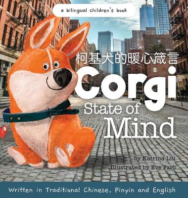 Book cover for Corgi State of Mind - Written in Traditional Chinese, Pinyin and English