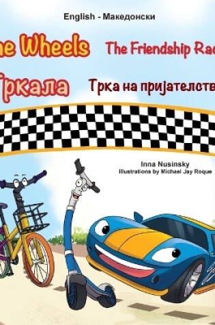 Cover of The Wheels The Friendship Race (English Macedonian Bilingual Children's Book)