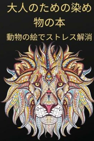 Cover of &#22823;&#20154;&#12398;&#22615;&#12426;&#32117;