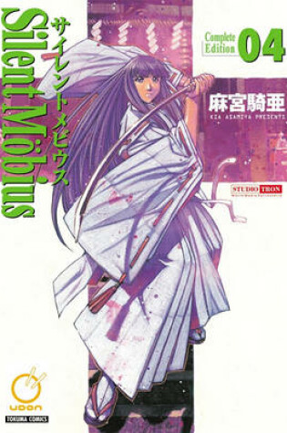 Cover of Silent Mobius: Complete Edition Volume 4