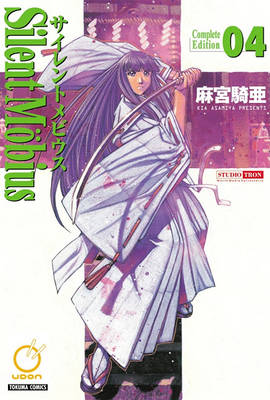 Book cover for Silent Mobius: Complete Edition Volume 4