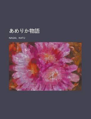 Book cover for Amerika-Monogatari