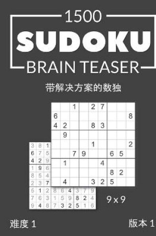 Cover of 1500 SUDOKU Brain Teaser