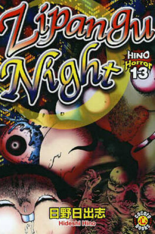 Cover of Zipangu Night