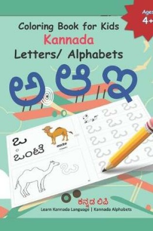 Cover of Coloring Book for Kids Kannada Letters/ Alphabets