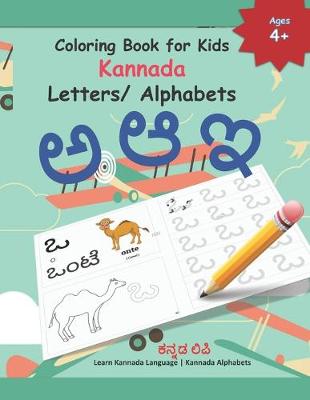 Cover of Coloring Book for Kids Kannada Letters/ Alphabets