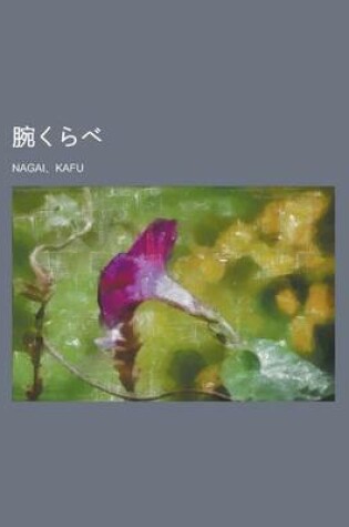 Cover of Kurabe