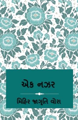 Book cover for Ek Nazar / એક નઝર